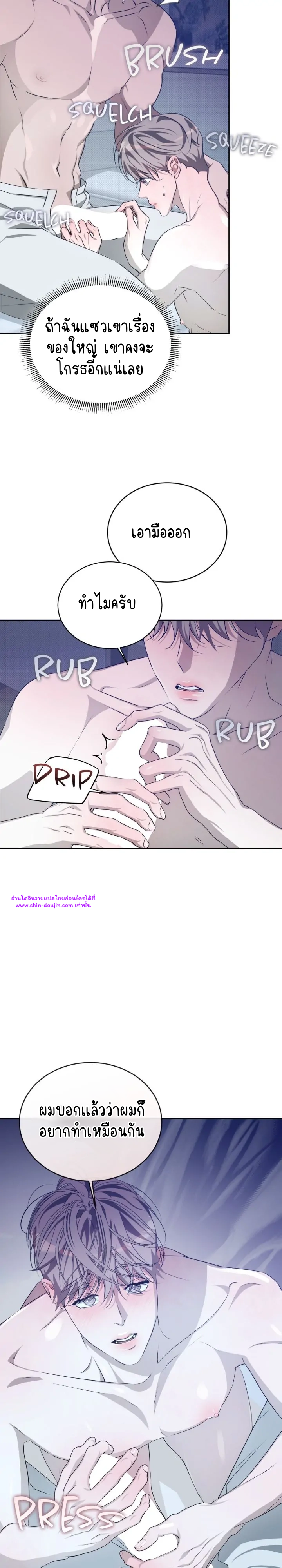 Cozy Obsession EP 23